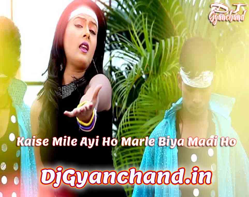 Kaise Mile Aayi Ho Marle Biya Maai Ho Bhojpuri Sad Mp3 Song ( Old Style Hard Dholki Mix ) - Dj Gyanchand